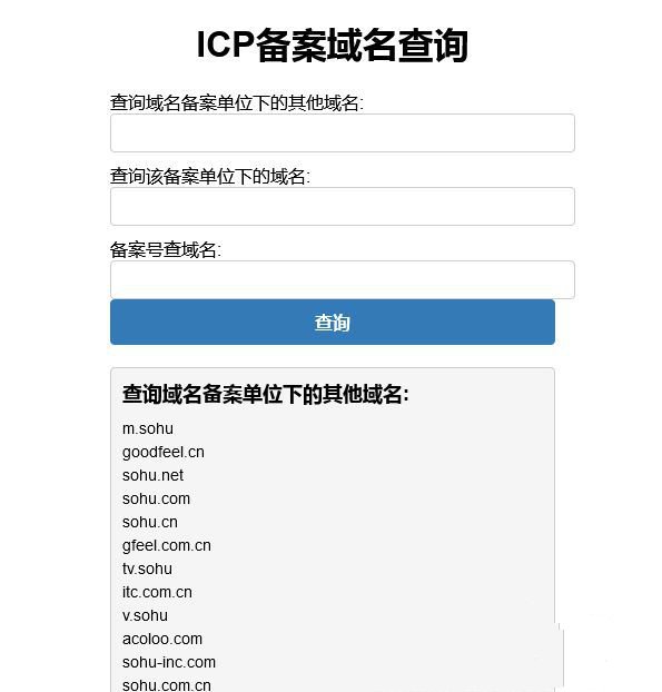 PHP查詢域名ICP備案信息本地接口源碼