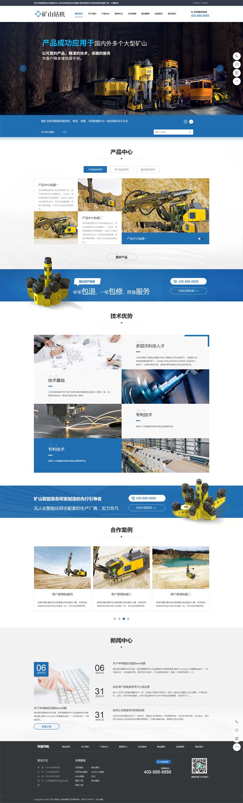 礦山鑽機設備銷售公司官網織夢模板