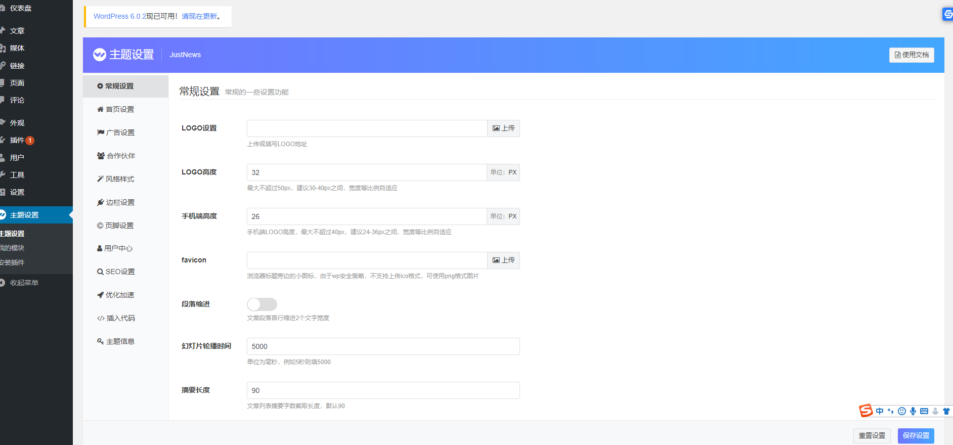 新聞資訊網模板Justnews主題免授權版6.0.1/帶QAPress社交問答插件2.3.1插圖1