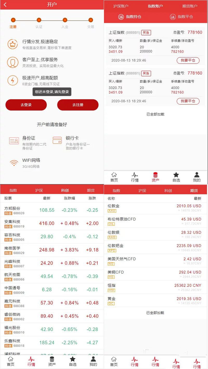 富匯交易所V3.0版源碼 區塊鏈證券股票 期貨交易所 虛擬交易 代理系統源碼