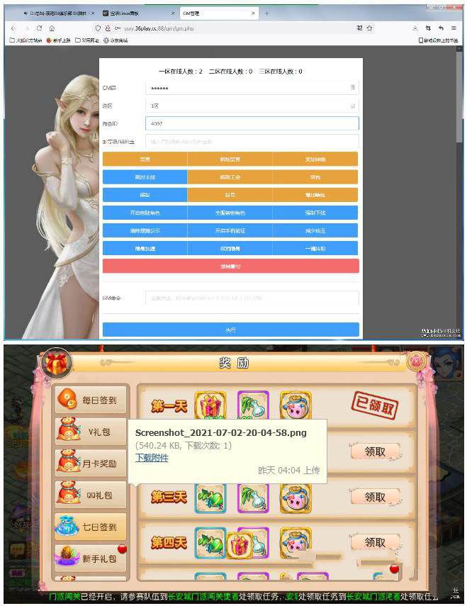 盛世西遊MT3最新修復手工端+安卓蘋果+GM後臺+配套視頻