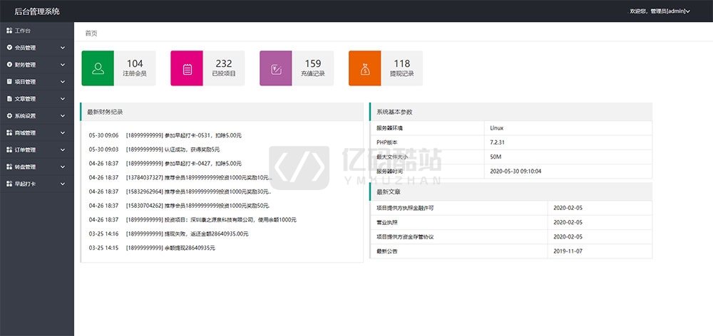 多米理財鼠年投資理財源碼_理財寶_打卡功能+轉盤抽獎_跑步運動理財_基金購買等插圖6