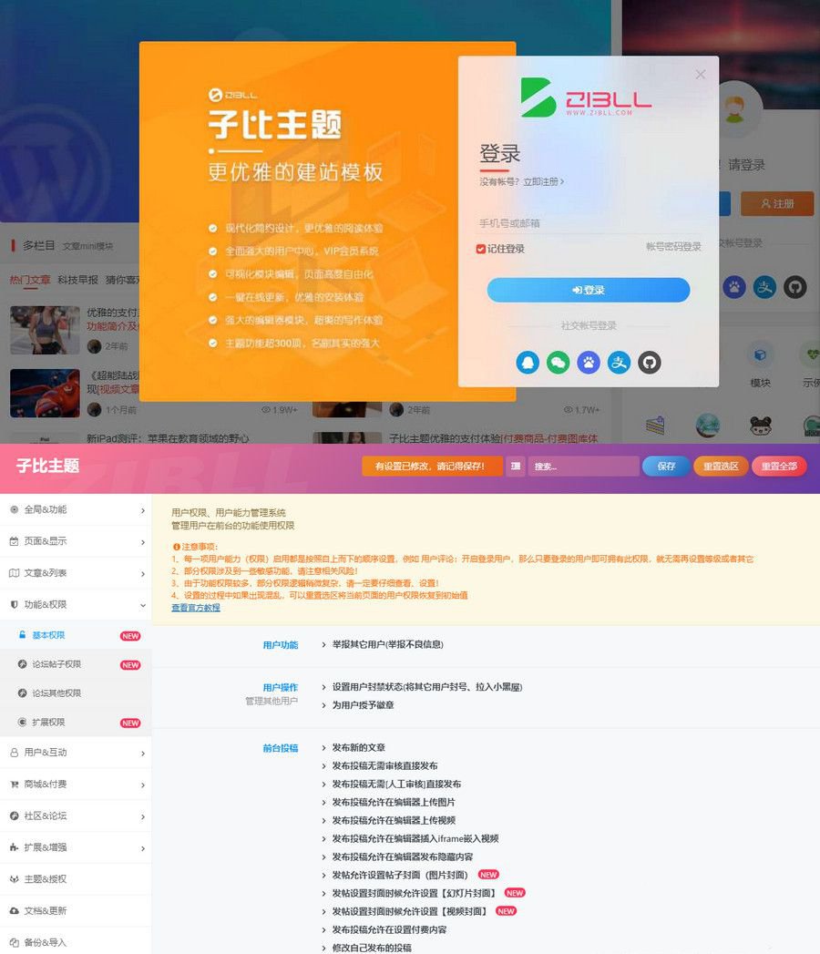 wordpress主題 Zibll子比主題-最新版V6.9開心學習版