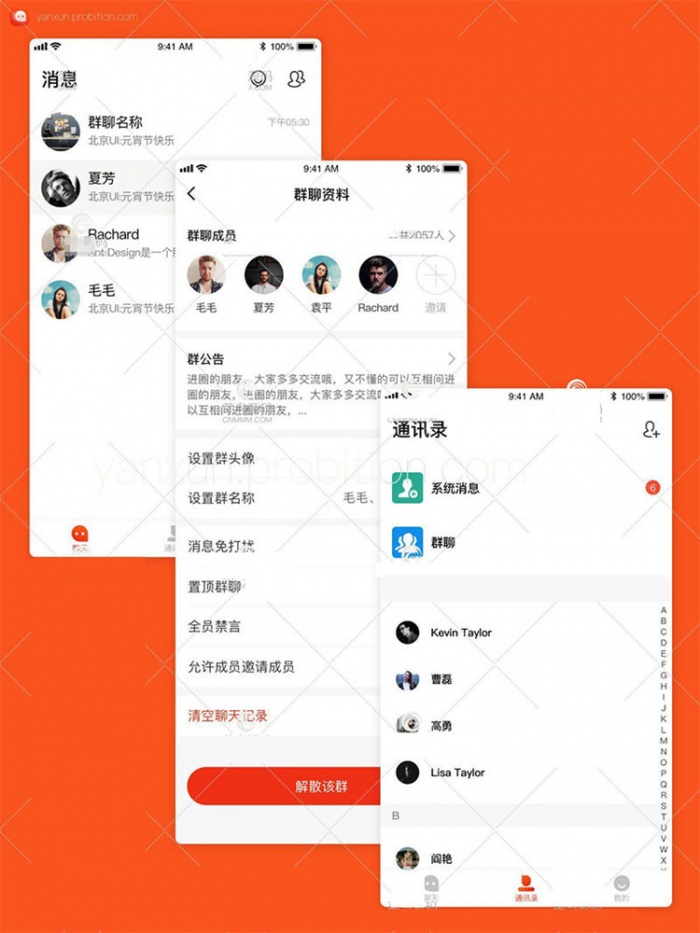 即時聊天通訊軟件安卓+ios雙端原生源碼de