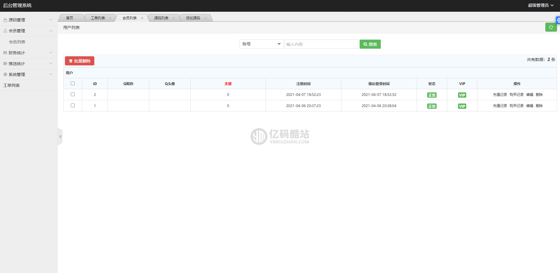 PHP開發代下狗源碼素材資源下載平臺源碼 資源搜索系統源碼下載 TP框架 火車頭採集資源插圖5