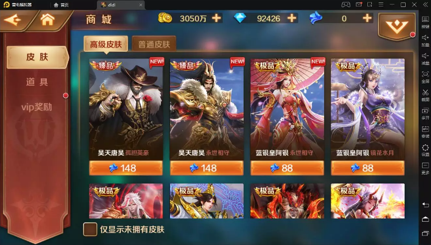 手遊源碼【仿新斗羅大陸】海神唐三VM一鍵端+手工外網端+GM後臺+配套教程插圖7