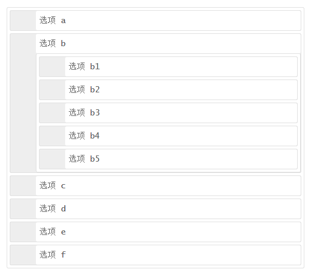 jquery菜單列表拖動排序效果