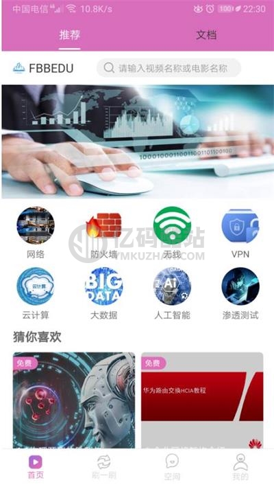 凹凸蜜桃社區APP源碼下載 蜜桃社區源碼視頻影視系統源碼下載原生APP插圖3