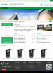 綠色化工原料公司HTML5響應式模板_企業官網模板