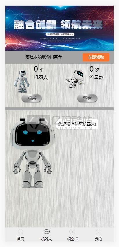 最新版仿鴻海智能廣告機器人系統，廣告機器人賺錢源碼插圖3