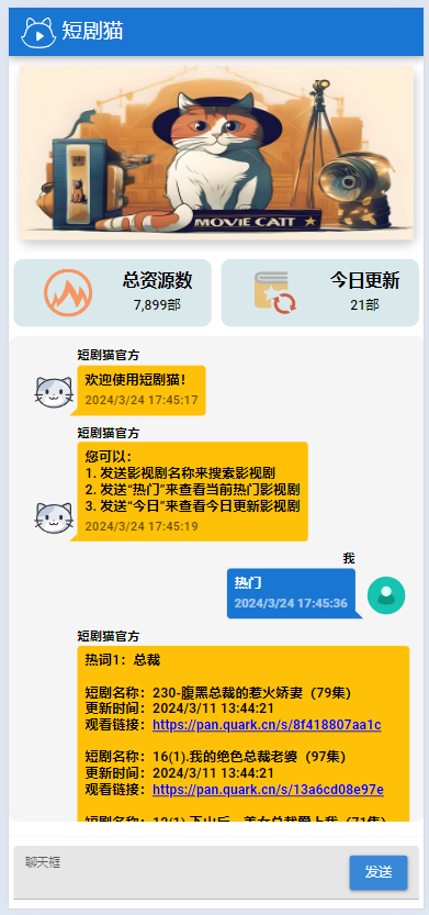 短劇貓H5頁面html源碼免費下載/包含一個接口/在線短劇搜索工具