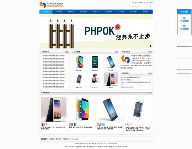 PHPOK輕型企業站OKLite v2.0.32