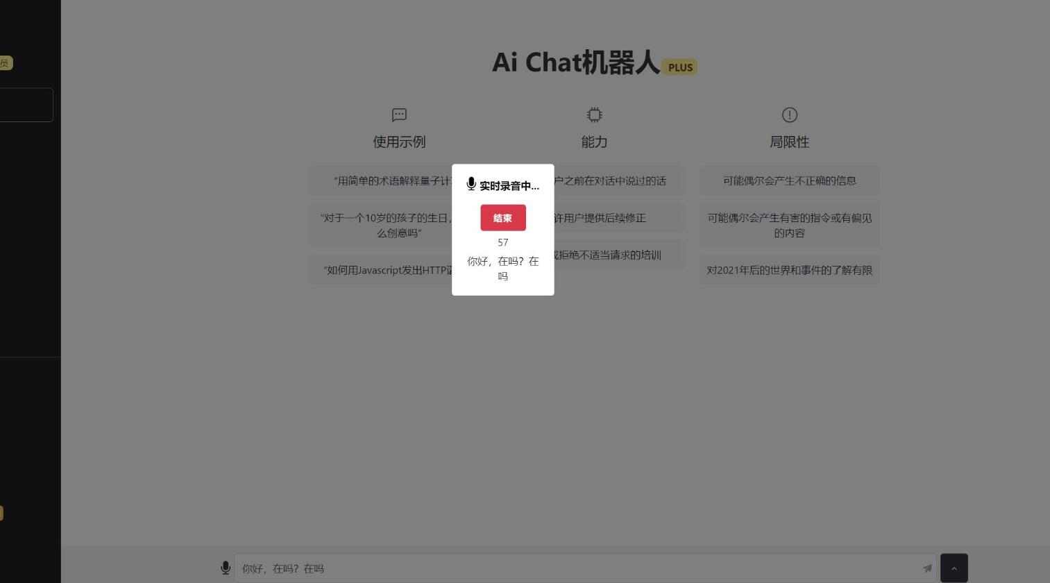 最新商業版ChatGPT4.9.1源碼下載插圖2