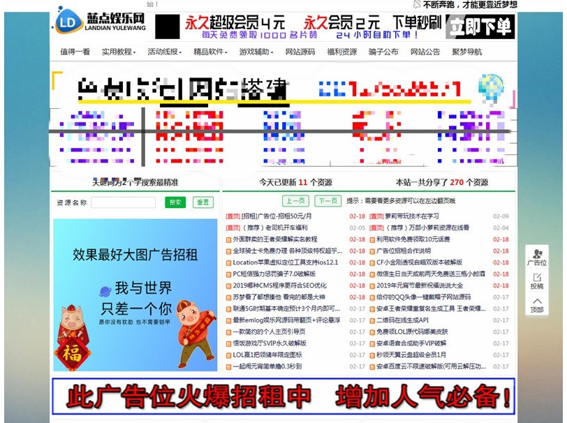 仿08娛樂網emlog模板全站數據