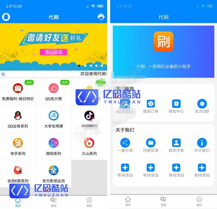 【全開源無加密】某虹APP源碼E4A源碼下載帶APP後臺