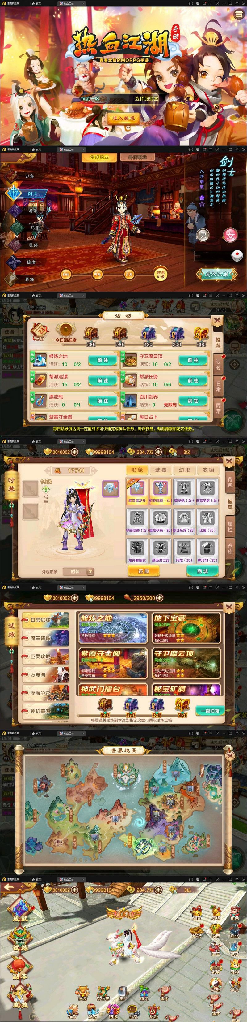 Q萌懷舊手遊【熱血江湖神武修復版】12月整理Win一鍵即玩服務端+安卓蘋果雙端+GM後臺