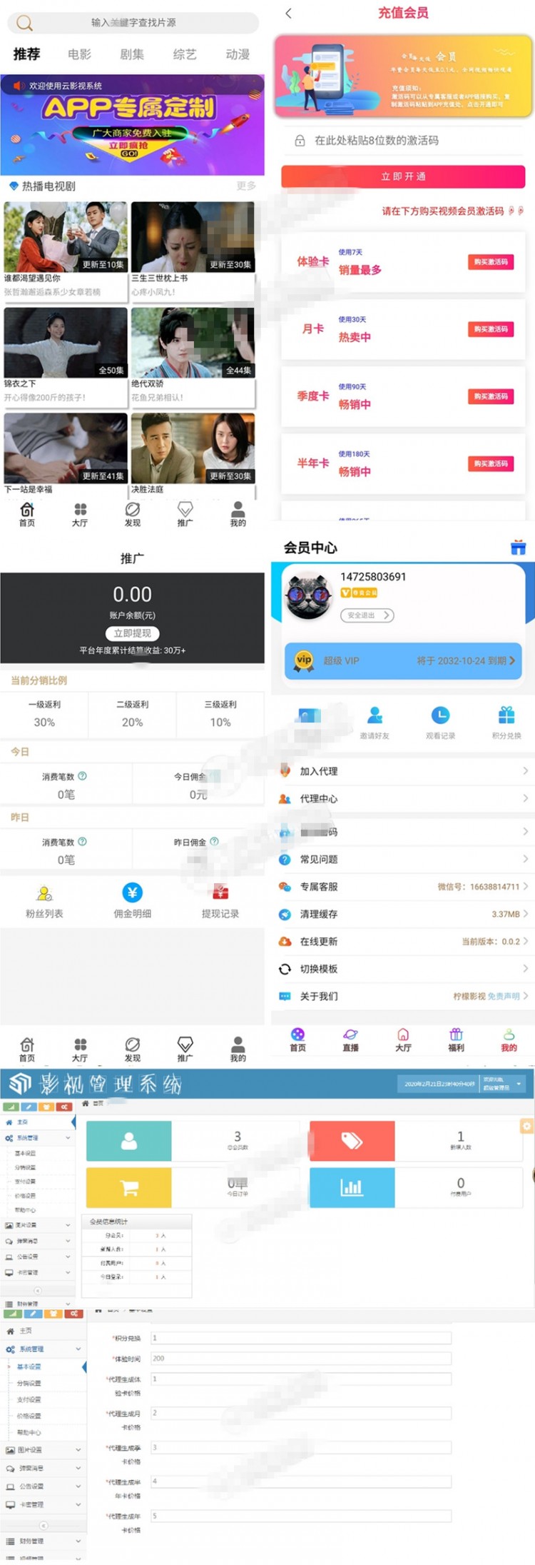 2020全新360影視2.0完整源碼 雙端APP+三級分銷 附視頻搭建教程de