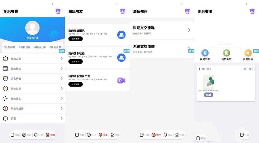 潮玩番茄UI源碼 模仿潮玩宇宙IAPP界面設計IAPP源碼