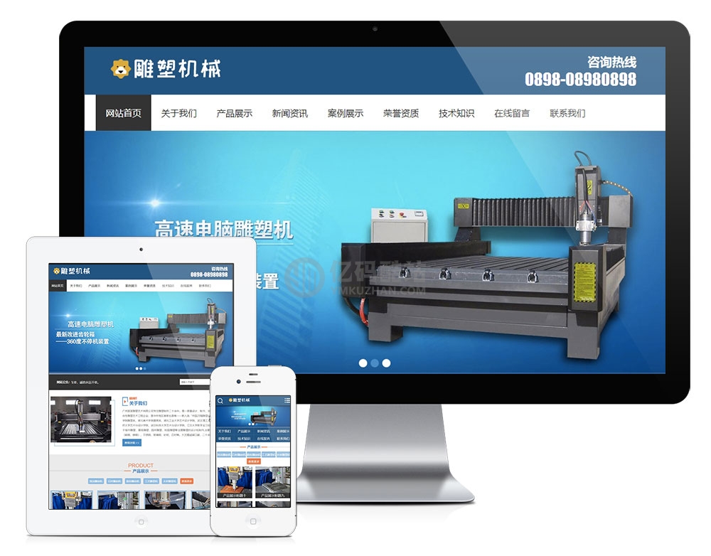 易優cms雕塑機機械設備企業網站模板源碼 帶手機版