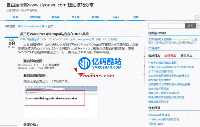 wordpress v5.4.2 簡體中文版