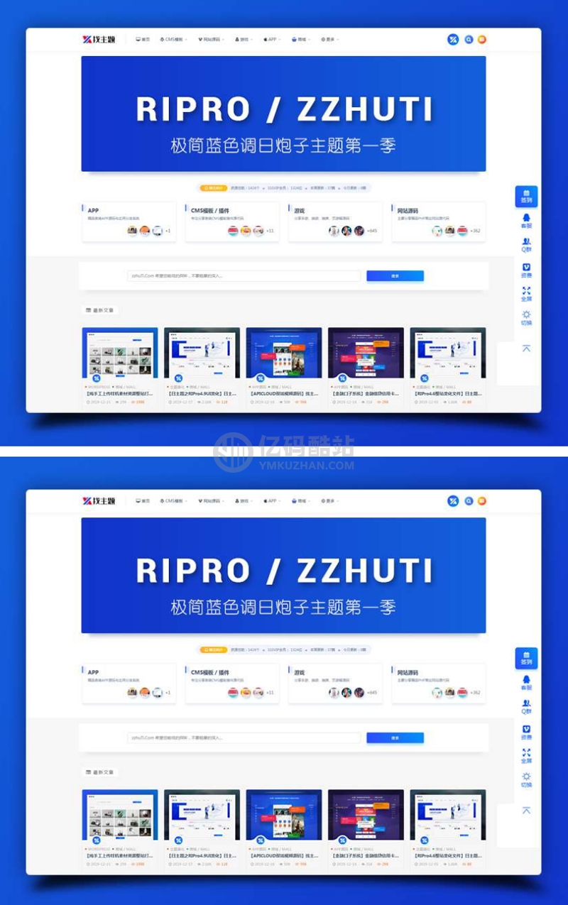 WordPress主題RIpro子主題logohe美化