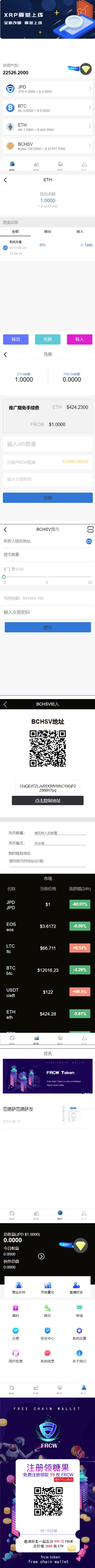 多幣種區塊鏈交易所源碼 存取功能齊全+最新價格走勢