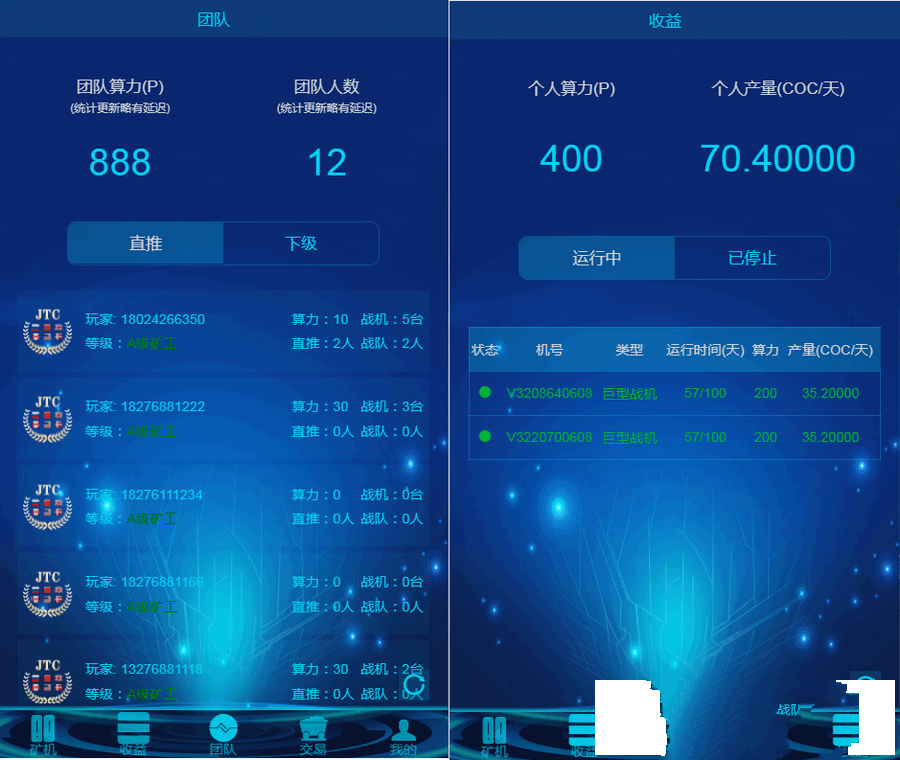 區塊鏈礦機源碼/GEC挖礦/礦場/礦池源碼/虛擬幣/算力礦機系統交易大廳