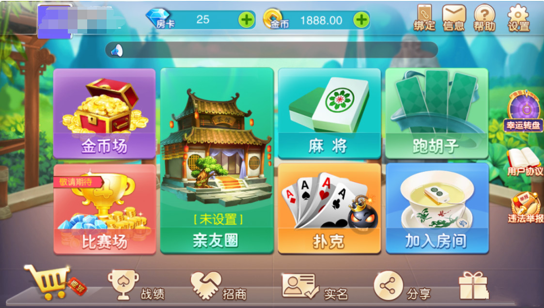 湖南衡陽棋牌房卡源碼組件帶字牌+麻將+跑鬍子