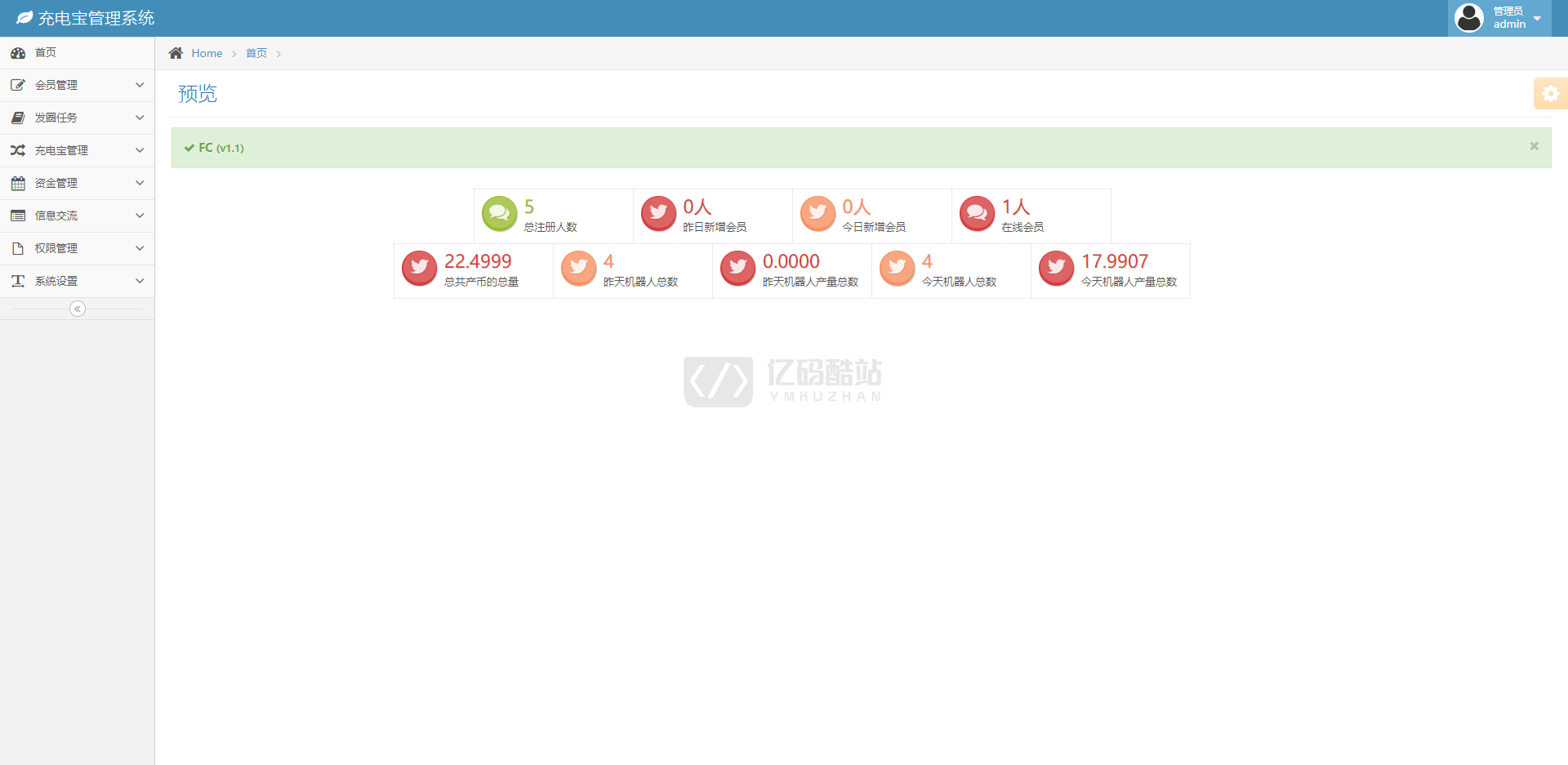 共享充電寶_怪獸充電寶_新版二開共享充電寶完美運營版源碼下載新增實名認證等多個功能插圖2