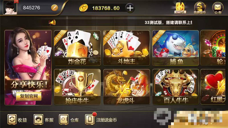 微星棋牌網站源代碼 紅色永利二次開發+ZQ棋牌+全民代理+保底模式+完美運營版組件