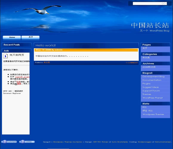 WordPress seagull模板__主題模板