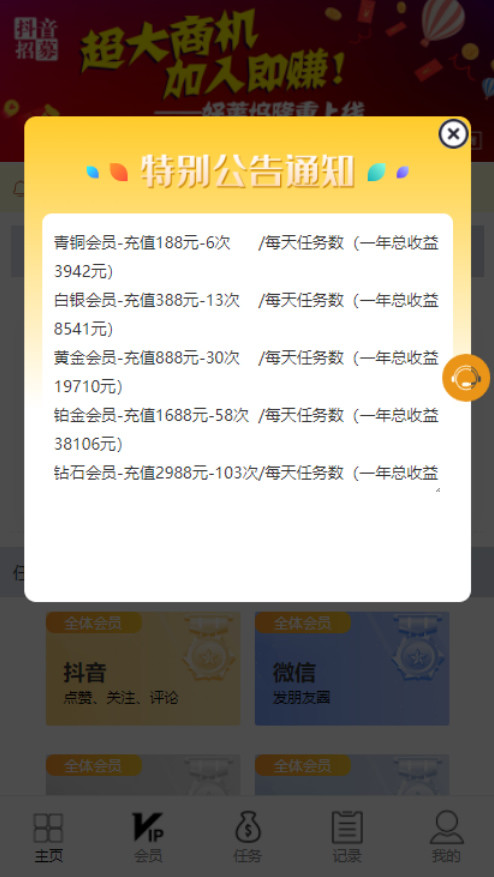 全新UI抖音短視頻點贊任務系統源碼+大轉盤機器人