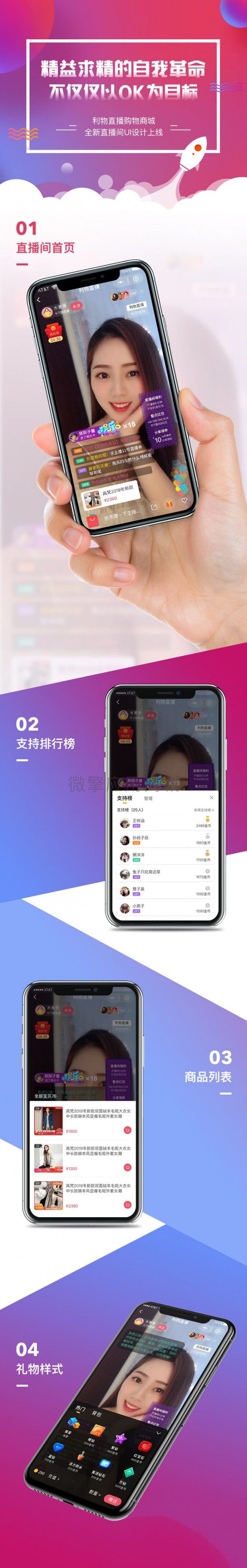 【直播帶貨系統】最新仿淘寶B站購物直播微信小程序帶貨完整PHP源碼