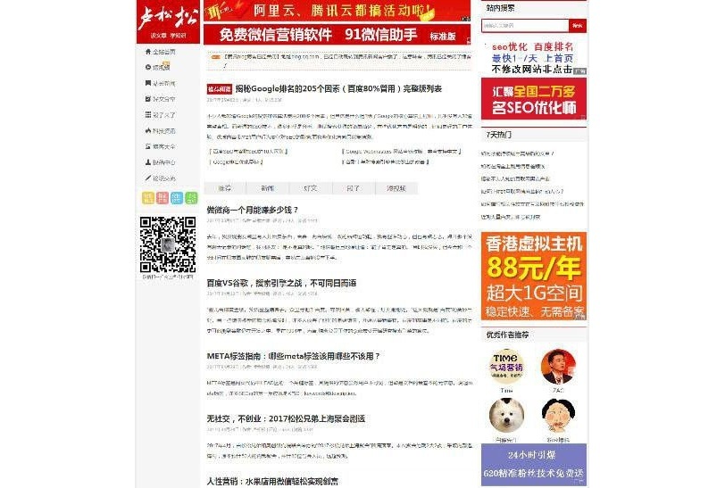 Z-BlogPHP主題模板_仿盧鬆鬆博客(自適應手機端)