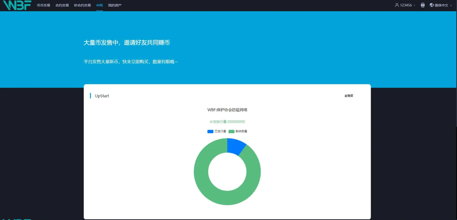 2023最新申購/幣幣交易/合約交易/秒合約交易/多語言交易所源碼附帶安裝教程/帶VUE工程源碼插圖2