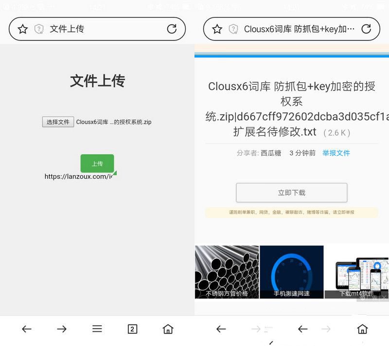 藍奏雲文件快捷上傳PHP單頁源碼自動獲取Cookie