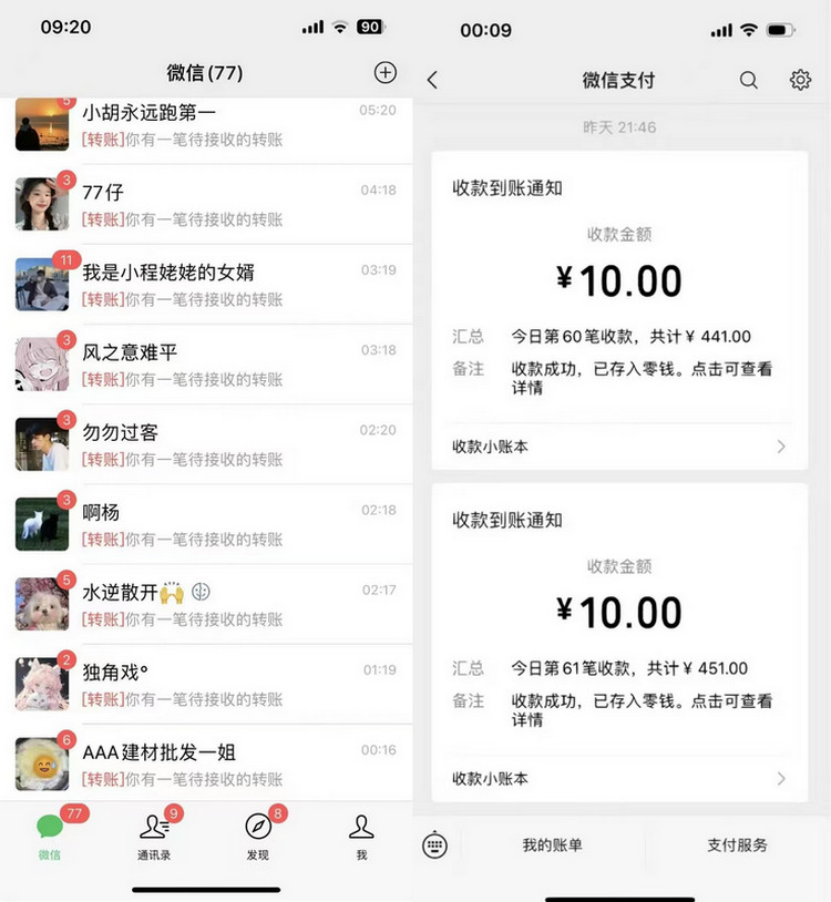 微信自動清粉軟件可自用可變現一天400+