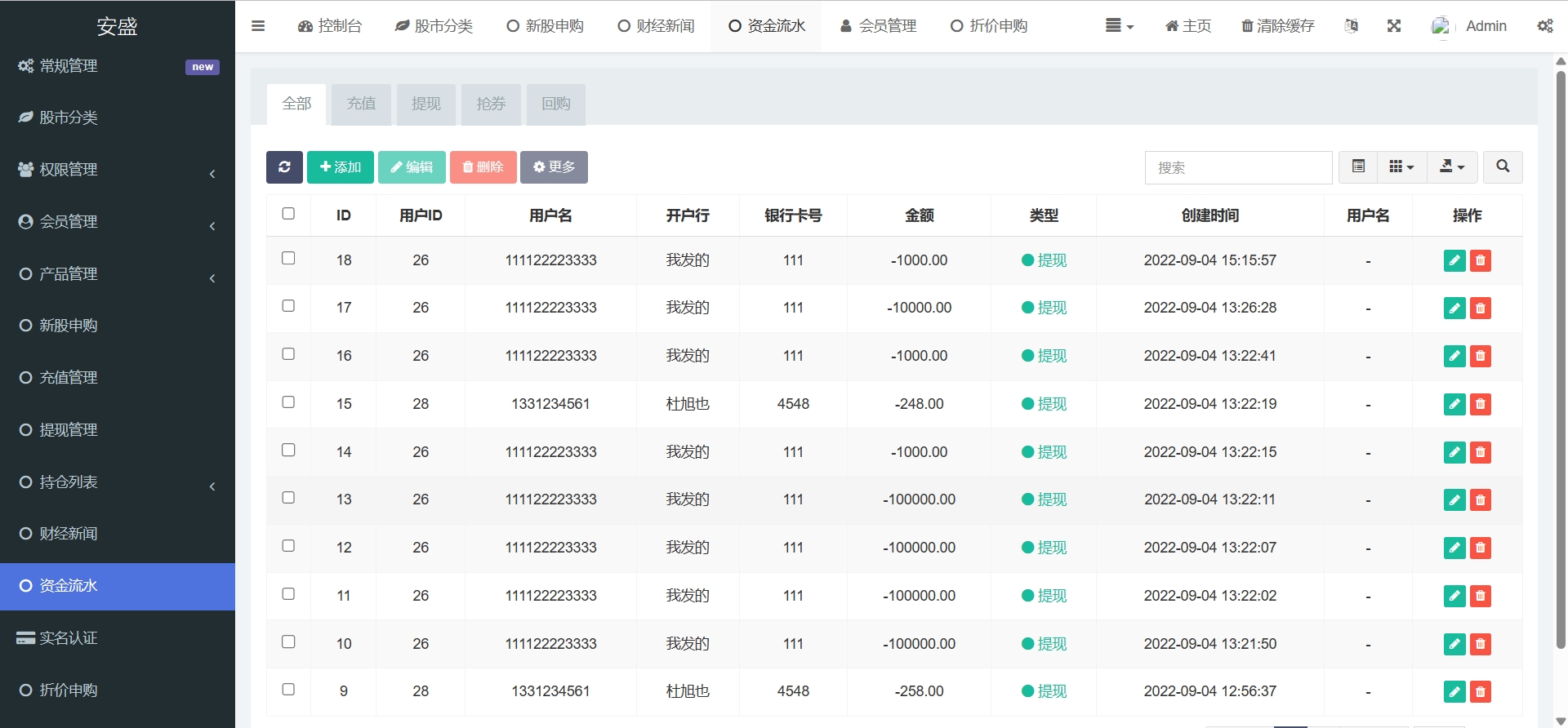 臺股平臺源碼/新股申購/折扣申購/計劃任務投資理財金融源碼下載/uniapp源碼插圖9