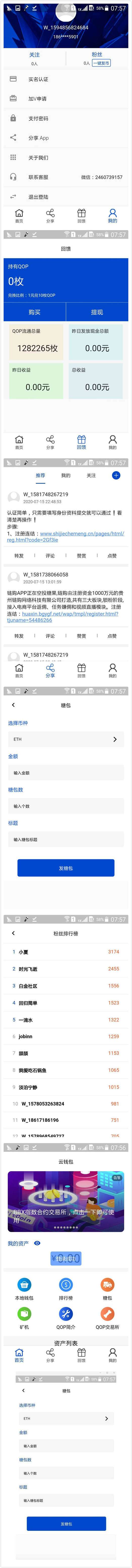 Java挖掘機塊聊天挖掘機虛擬貨幣交易所三合一源碼