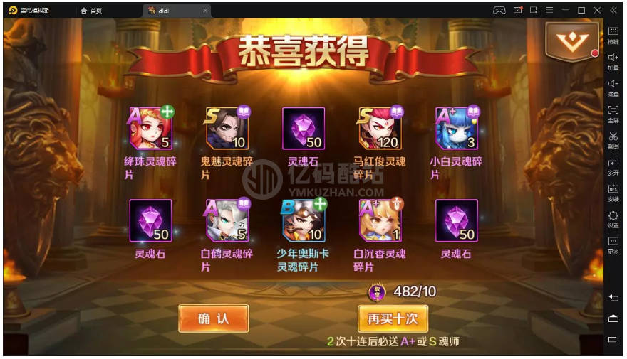 手遊源碼【仿新斗羅大陸】海神唐三VM一鍵端+手工外網端+GM後臺+配套教程插圖2