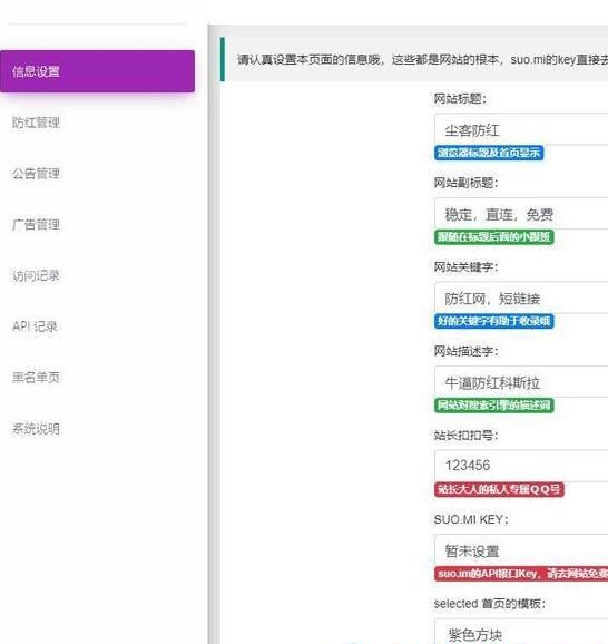 PHP微信QQ防紅源碼開源版本，無後門完美運行