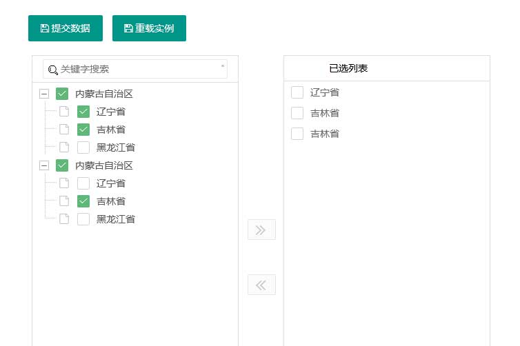 json自定義穿梭框列表代碼