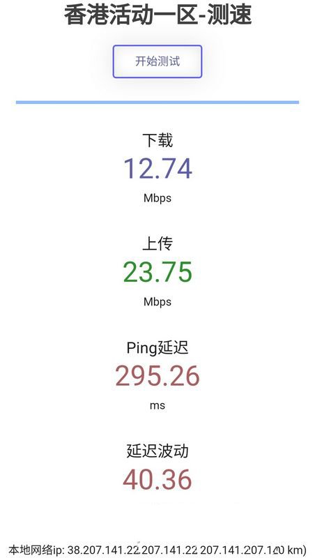 服務器在線測速系統源碼