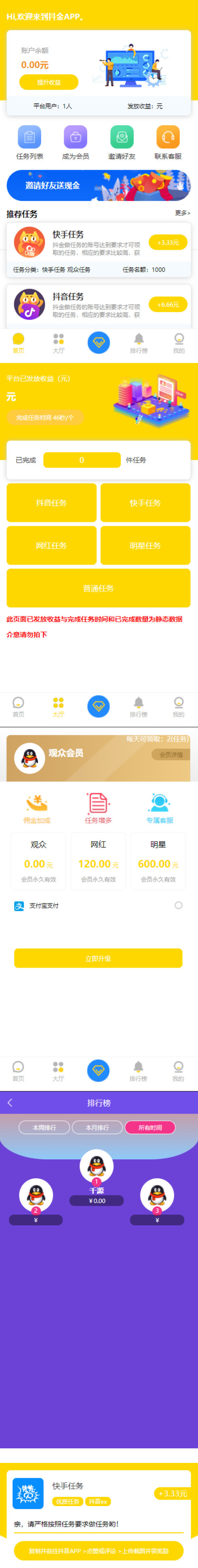 最新完整版抖音快手短視頻點贊系統源碼 可封裝APP