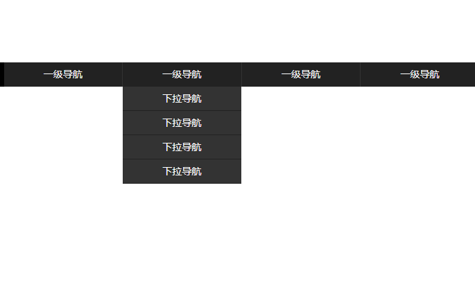 黑色的固定導航下拉菜單ui佈局