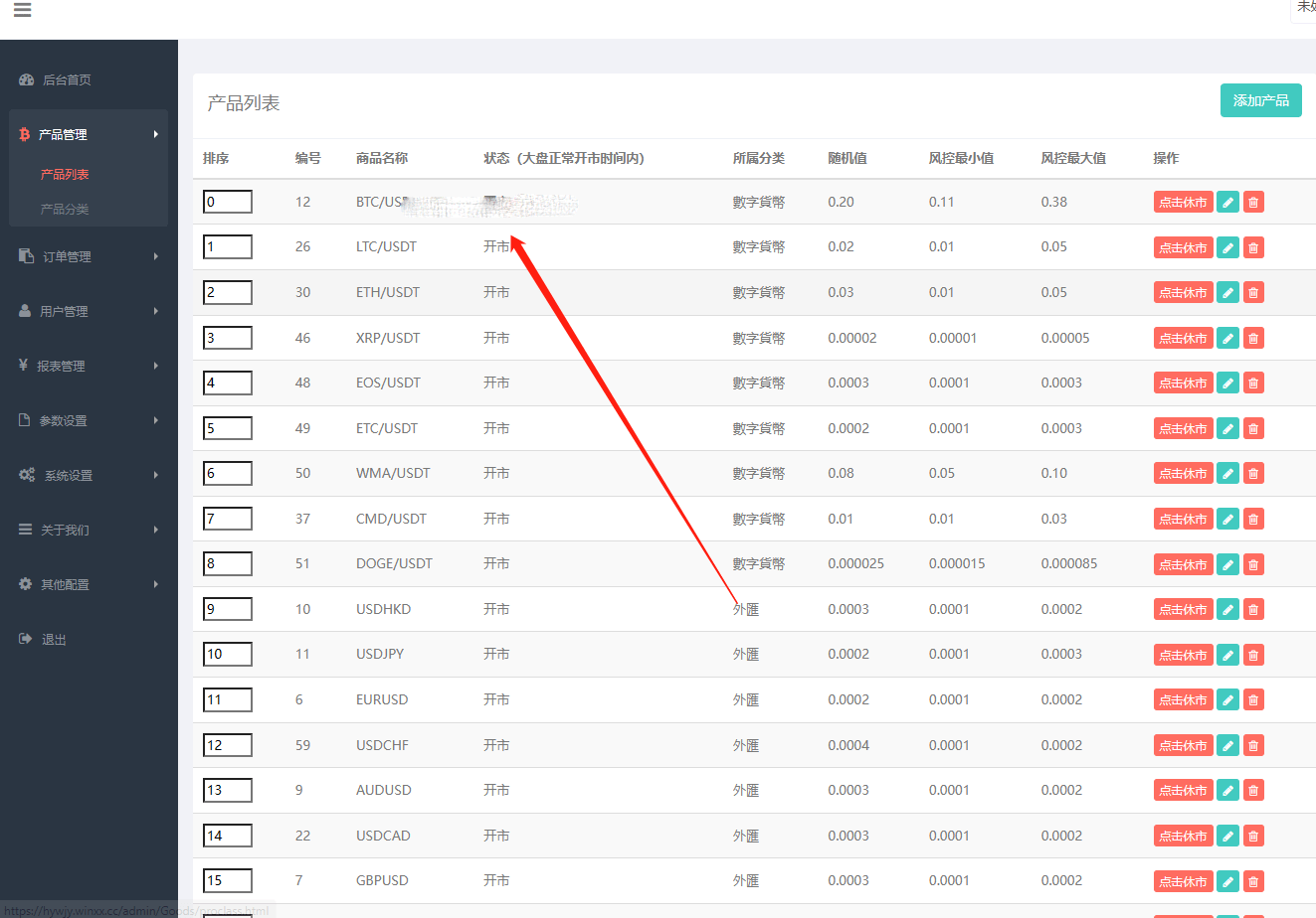 合約微交易系統源碼/微盤交易系統源碼/可二開插圖1