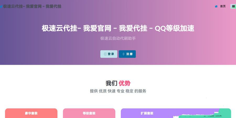 PHP源碼全開源版多接口一款代掛源碼分享