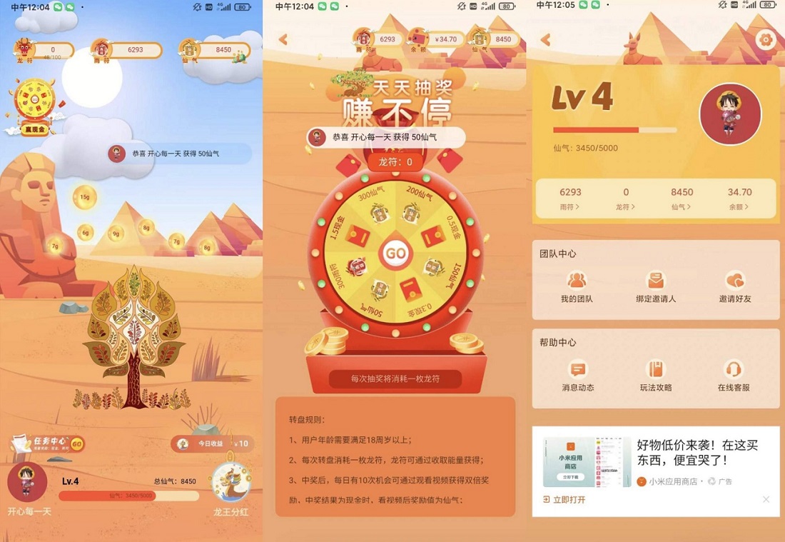 完整網賺app平臺源碼,網絡賺取項目,涵蓋廣告,試玩,任務系統等多種玩法