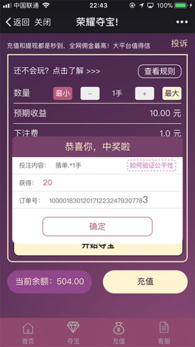 PHP俊飛奪寶榮耀奪寶源碼附安裝教程