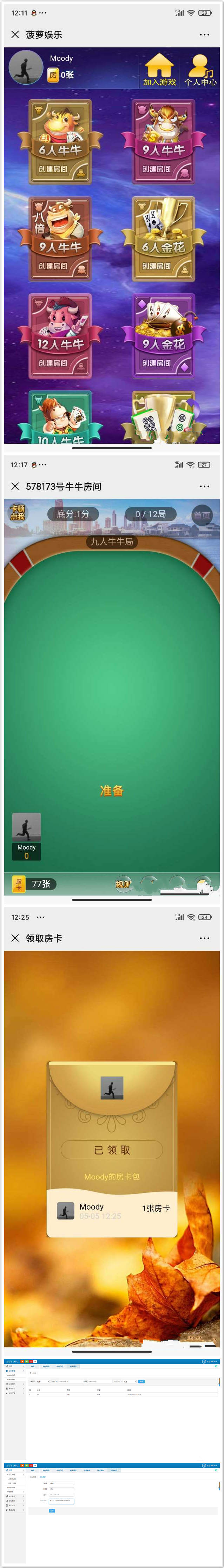 穩定運營版菠蘿娛樂H5開源無授權棋牌源碼透視+勝率+房卡積分雙模式+視頻搭建教程